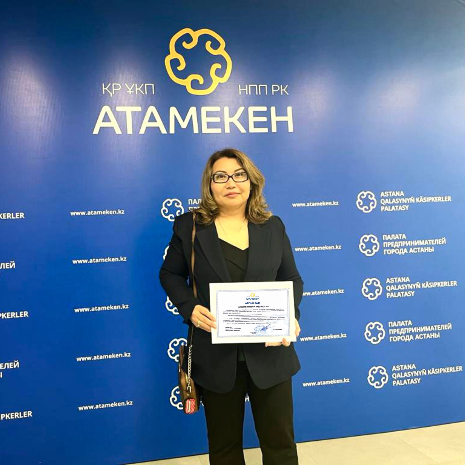 The plant received a letter of appreciation from the Atameken National Chamber of Entrepreneurs